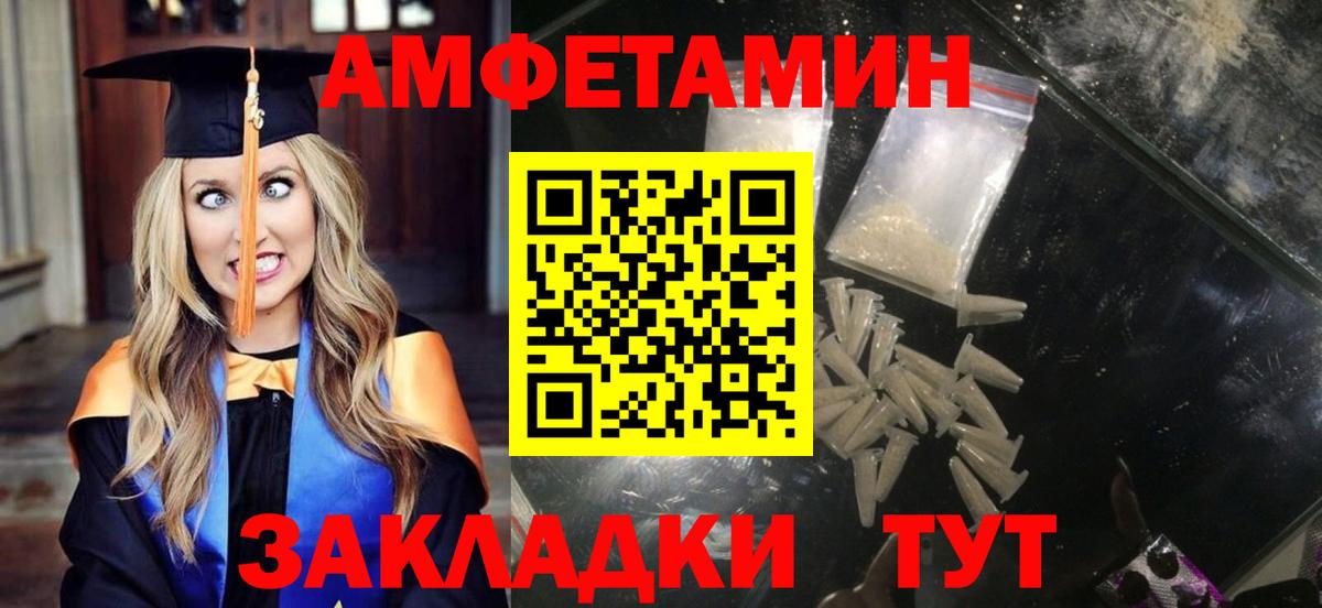 АМФЕТАМИН VHQ Белово