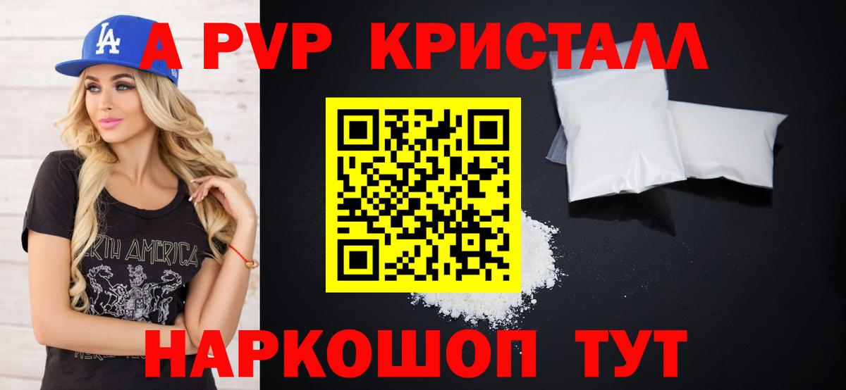 APVP VHQ  хочу наркоту  Белово  А ПВП мука  Alpha PVP Crystall  Alfa_PVP 