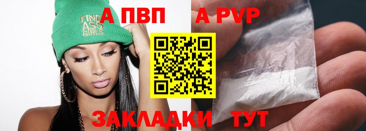 Alpha-PVP VHQ Белово