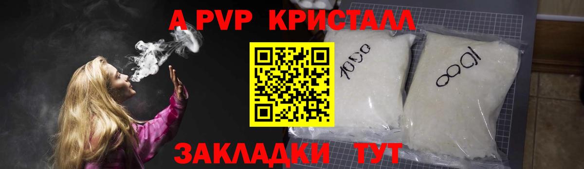 А ПВП СК КРИС Белово