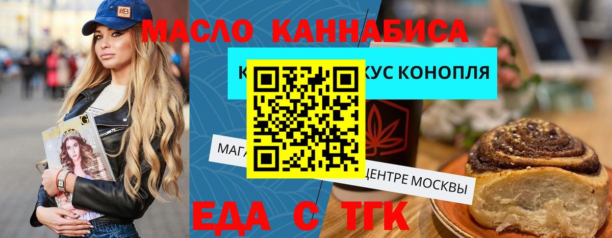 Белово  Печенье с ТГК марихуана  Вход с VPN 