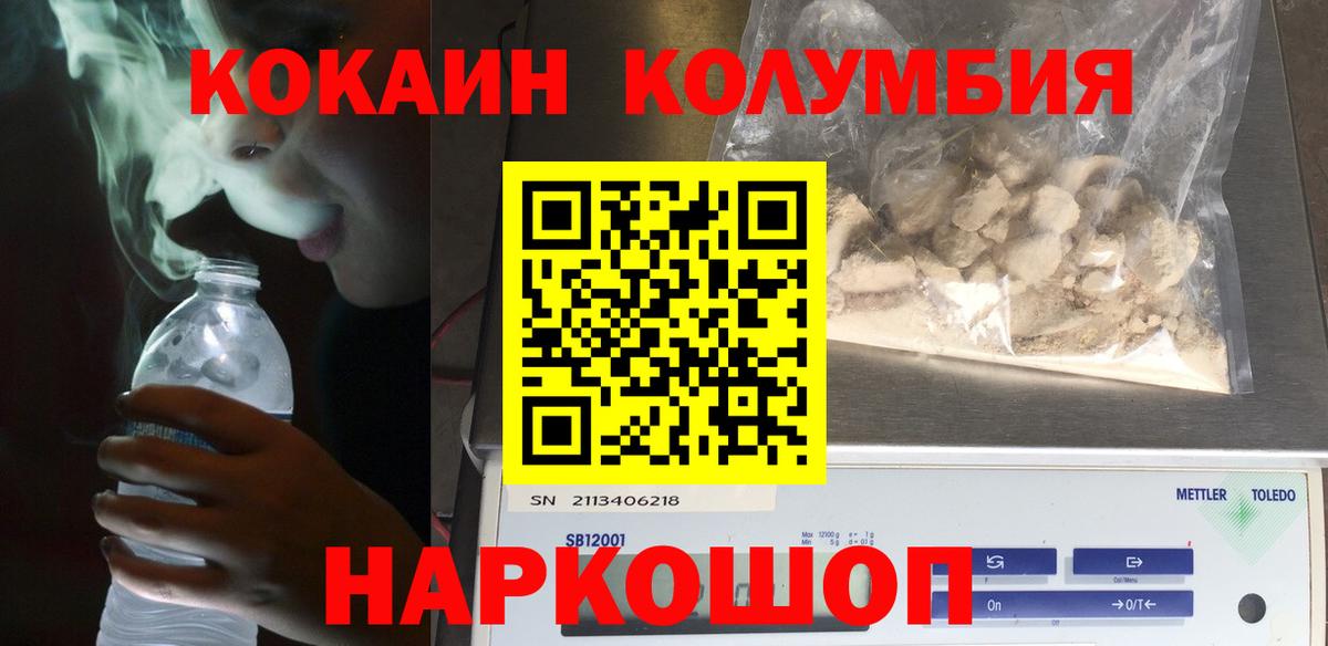 Кокаин 98% Белово