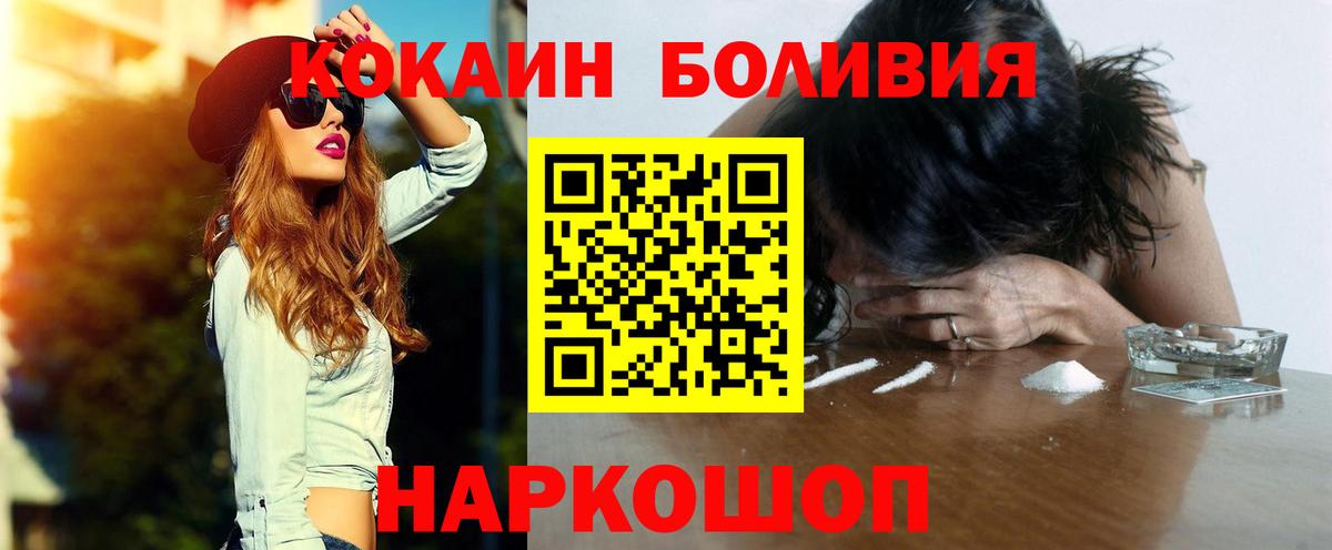 Белово  COCAIN Колумбийский  Вход с VPN 