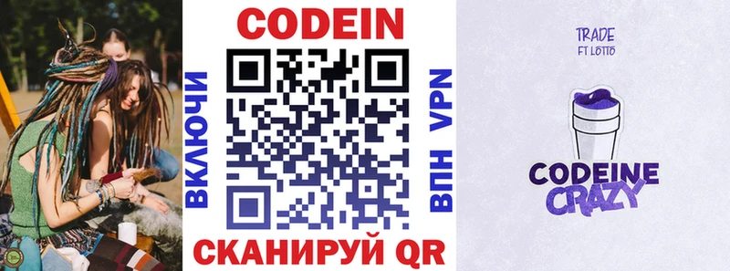 Кодеиновый сироп Lean Purple Drank  кракен онион  Белово 