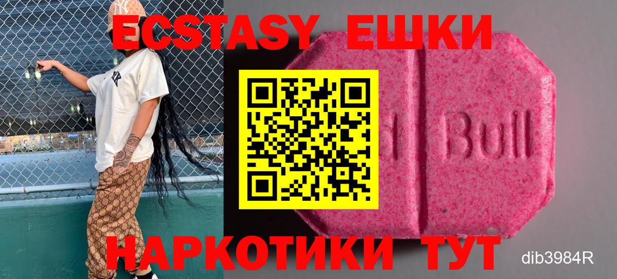 Экстази Philipp Plein  Ecstasy  дарнет шоп  Белово  Вход с VPN  Ecstasy XTC 