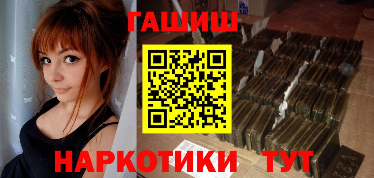 Гашиш хэш Белово