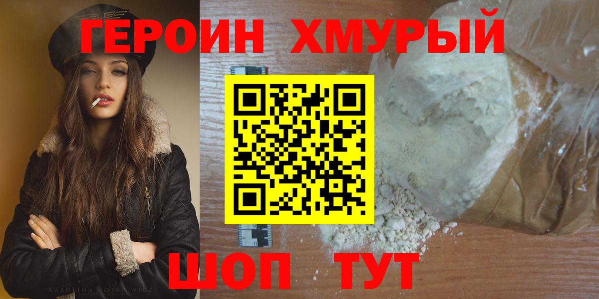 Белово  Героин афганец  Вход с VPN 