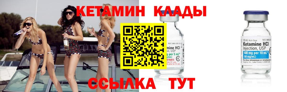 КЕТАМИН VHQ  Белово 