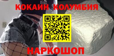 кокаин перу Апрелевка