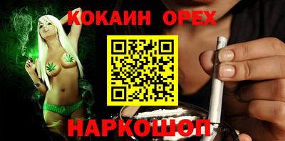 кокаин перу Апрелевка