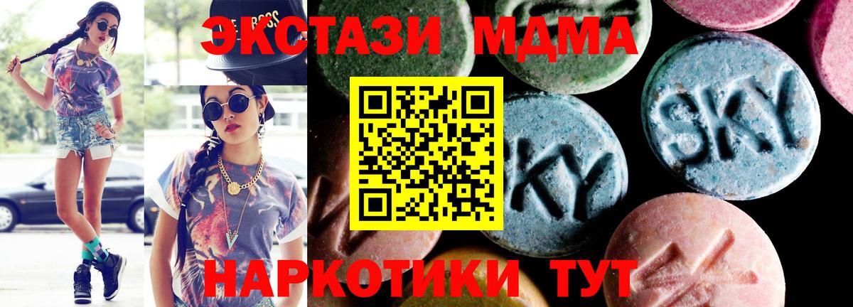 MDMA кристаллы Белово