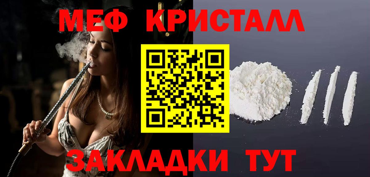 МЕФ кристаллы Белово