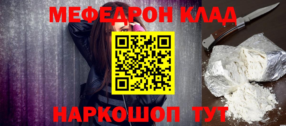 МЕФ мука Белово