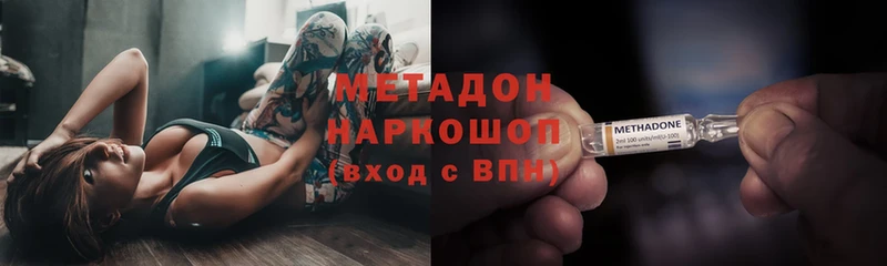 МЕТАДОН белоснежный  наркошоп  Белово 