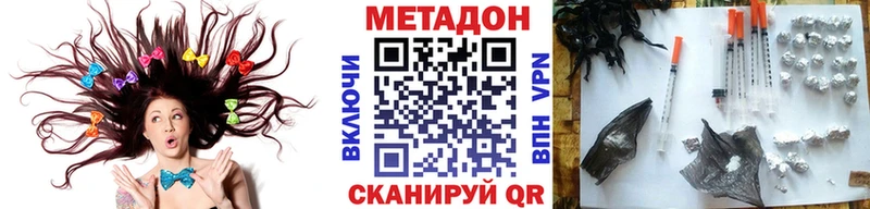 где найти   Белово  Метадон methadone 