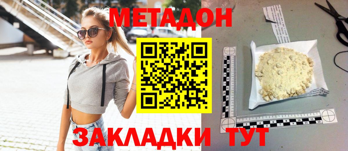 Белово  МЕТАДОН кристалл  МЕТАДОН VHQ  KRAKEN рабочий сайт  Вход с VPN 