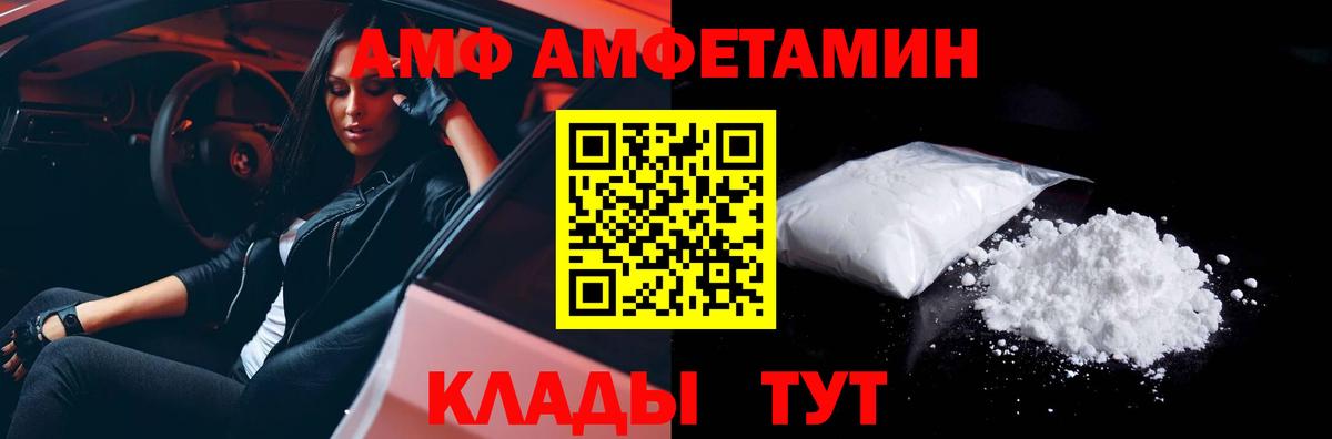 Первитин мет  Вход с VPN  Белово 