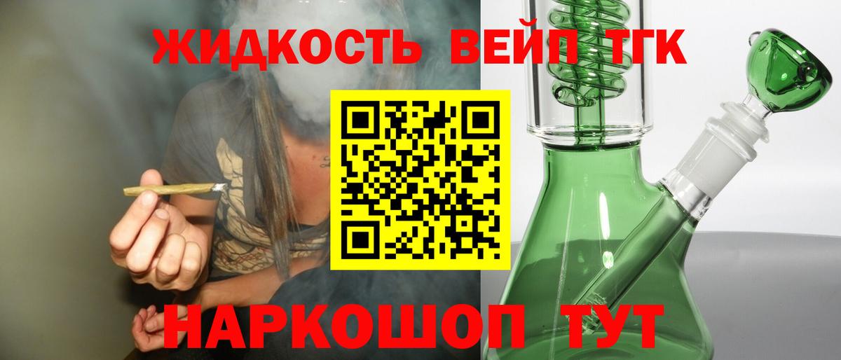 Белово  Дистиллят ТГК THC oil  Вход с VPN 